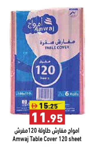 available at Aswaq Ramez in UAE - Ras al Khaimah