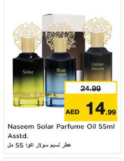 available at نستو هايبرماركت in الإمارات العربية المتحدة , الامارات - ٱلْفُجَيْرَة‎