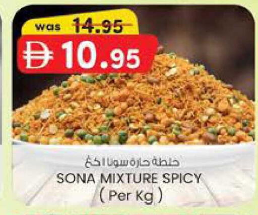 available at ك. الم. للتجارة in الإمارات العربية المتحدة , الامارات - ٱلْفُجَيْرَة‎