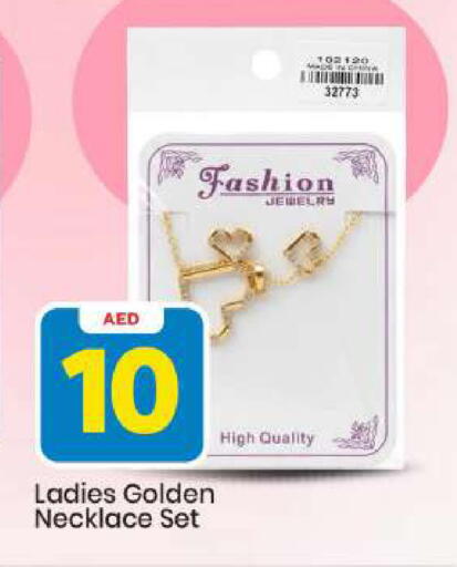 available at مارك & سيف in الإمارات العربية المتحدة , الامارات - أبو ظبي