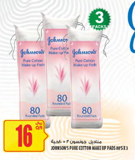 available at Al Meera in Qatar - Doha