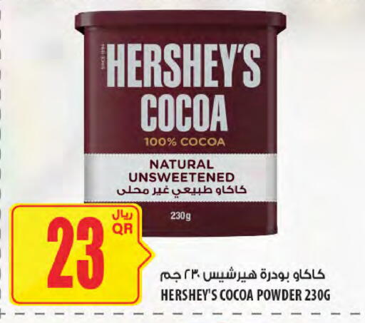 available at شركة الميرة للمواد الاستهلاكية in قطر - الريان