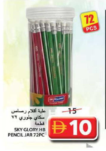 available at جراند هايبر ماركت in الإمارات العربية المتحدة , الامارات - الشارقة / عجمان