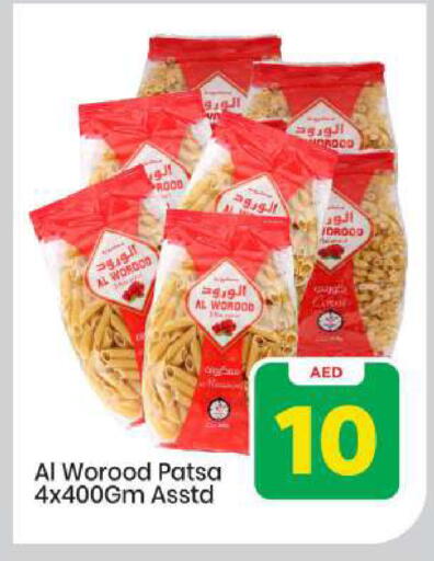 available at مارك & سيف in الإمارات العربية المتحدة , الامارات - أبو ظبي