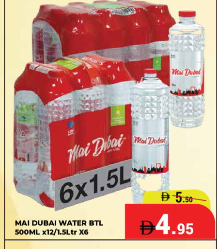 available at Kerala Hypermarket in UAE - Ras al Khaimah