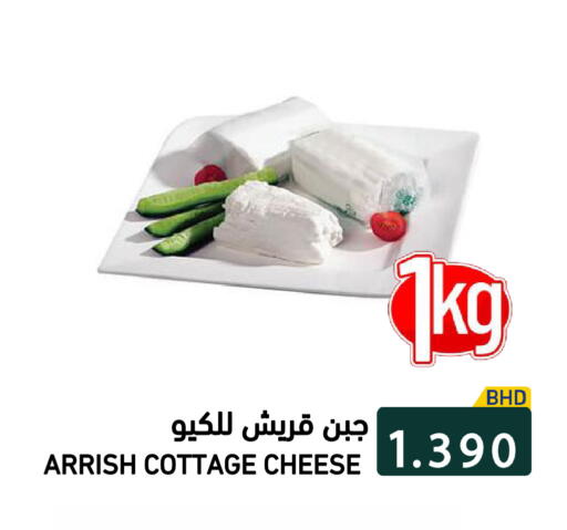 available at رامــز in البحرين