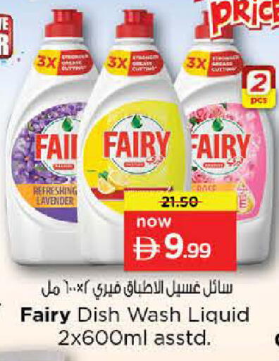 available at Nesto Hypermarket in UAE - Sharjah / Ajman
