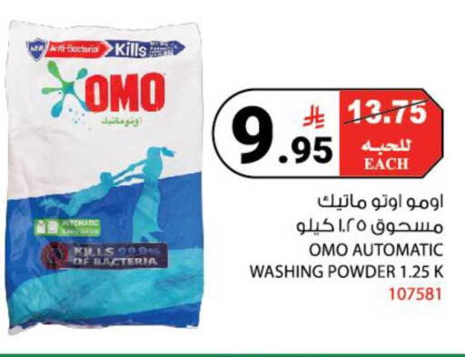 available at هاوس كير in مملكة العربية السعودية, السعودية, سعودية - مكة المكرمة