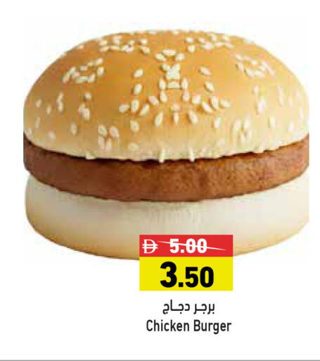 available at Aswaq Ramez in UAE - Ras al Khaimah