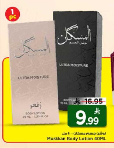 available at Mark & Save in KSA, Saudi Arabia, Saudi - Riyadh