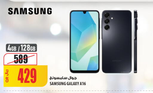 available at Al Meera in Qatar - Al Rayyan