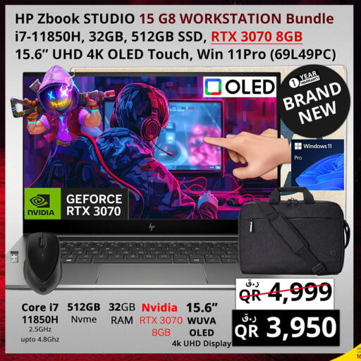 available at برستيج كمبيوتر in قطر - الضعاين