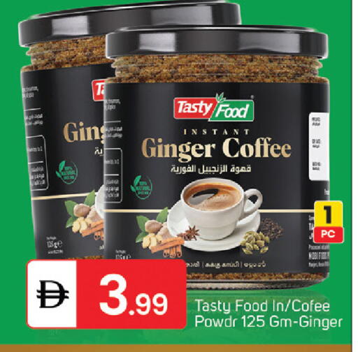 Ginger available at سوق طلال in الإمارات العربية المتحدة , الامارات - أبو ظبي