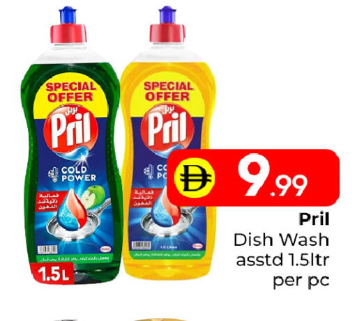 available at مبارك هايبرماركت الشارقة in الإمارات العربية المتحدة , الامارات - الشارقة / عجمان