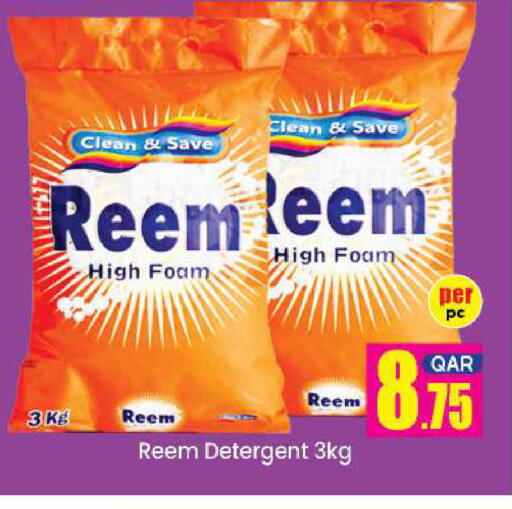 available at دوحة دي مارت in قطر - الدوحة