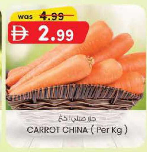 Carrot from China available at ك. إم. هايبرماركت in الإمارات العربية المتحدة , الامارات - أبو ظبي