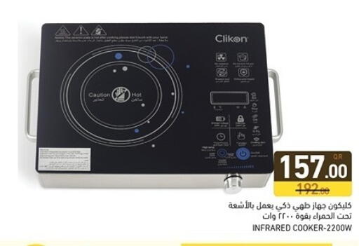 available at أسواق رامز in قطر - الخور