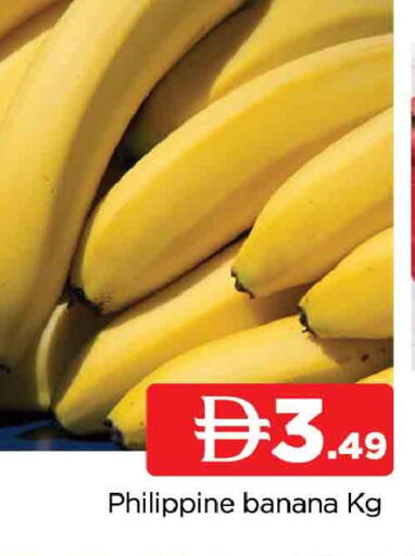 Banana from Philippines available at المدينة in الإمارات العربية المتحدة , الامارات - الشارقة / عجمان
