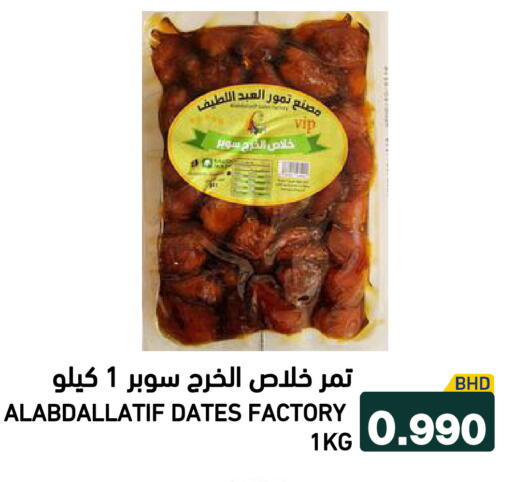 available at رامــز in البحرين