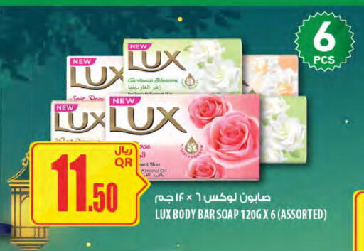 available at Al Meera in Qatar - Al-Shahaniya