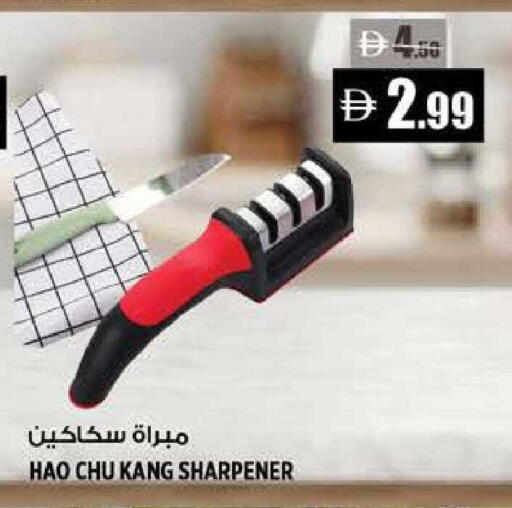 available at هاشم هايبرماركت in الإمارات العربية المتحدة , الامارات - الشارقة / عجمان