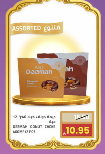 available at Astra Markets in KSA, Saudi Arabia, Saudi - Tabuk