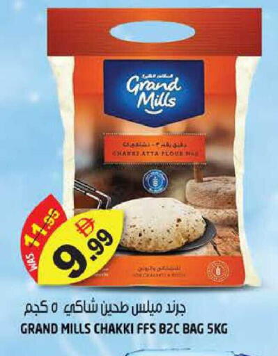 available at هاشم هايبرماركت in الإمارات العربية المتحدة , الامارات - الشارقة / عجمان