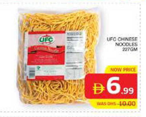 available at الامارات السبع سوبر ماركت in الإمارات العربية المتحدة , الامارات - أبو ظبي