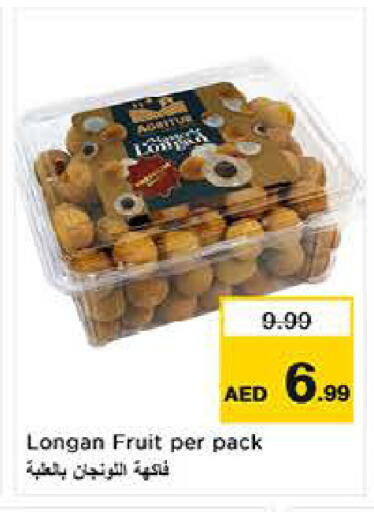 Longan available at لاست تشانس in الإمارات العربية المتحدة , الامارات - ٱلْفُجَيْرَة‎