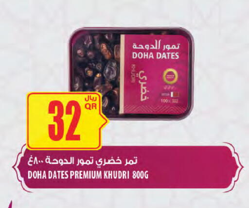 available at شركة الميرة للمواد الاستهلاكية in قطر - الشحانية