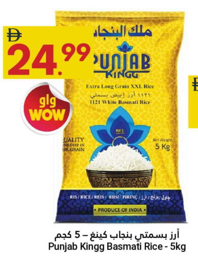 available at جراند الإمارات للتسوق in الإمارات العربية المتحدة , الامارات - أبو ظبي