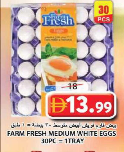 available at جراند هايبر ماركت in الإمارات العربية المتحدة , الامارات - الشارقة / عجمان