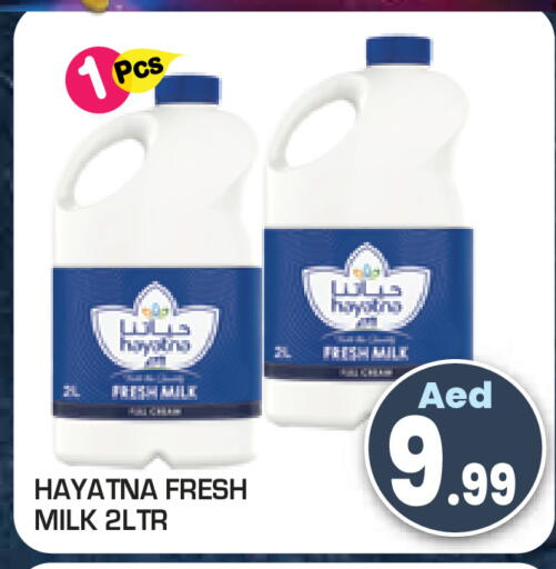 available at سنابل بني ياس in الإمارات العربية المتحدة , الامارات - أم القيوين‎