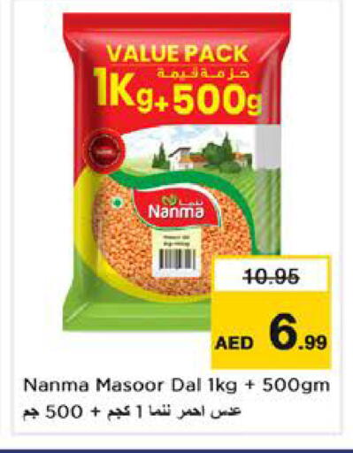 available at نستو هايبرماركت in الإمارات العربية المتحدة , الامارات - الشارقة / عجمان