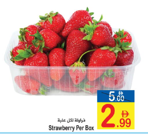 Strawberry available at سن اند ساند هايبر ماركت ذ.م.م in الإمارات العربية المتحدة , الامارات - رَأْس ٱلْخَيْمَة