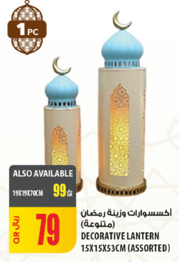 available at شركة الميرة للمواد الاستهلاكية in قطر - الوكرة