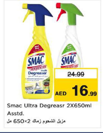 available at نستو هايبرماركت in الإمارات العربية المتحدة , الامارات - ٱلْفُجَيْرَة‎