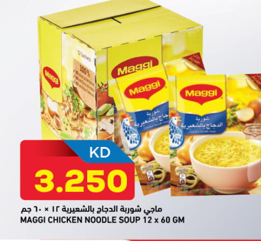 available at أونكوست in الكويت - محافظة الأحمدي