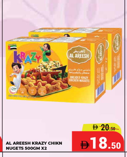 available at كيرالا هايبرماركت in الإمارات العربية المتحدة , الامارات - رَأْس ٱلْخَيْمَة