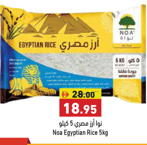 available at أسواق رامز in الإمارات العربية المتحدة , الامارات - دبي