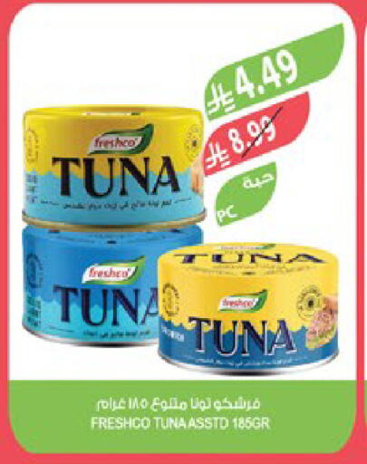 available at Farm  in KSA, Saudi Arabia, Saudi - Al Khobar