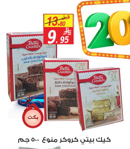 Vanilla available at شركة الأسواق السعودية in مملكة العربية السعودية, السعودية, سعودية - الأحساء‎