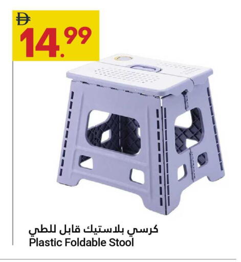 available at Grand Emirates Market in UAE - Abu Dhabi