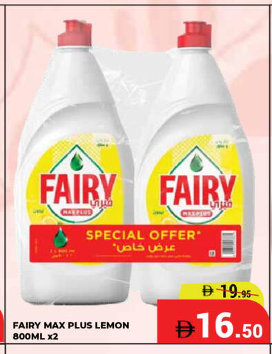 Lemon available at Kerala Hypermarket in UAE - Ras al Khaimah