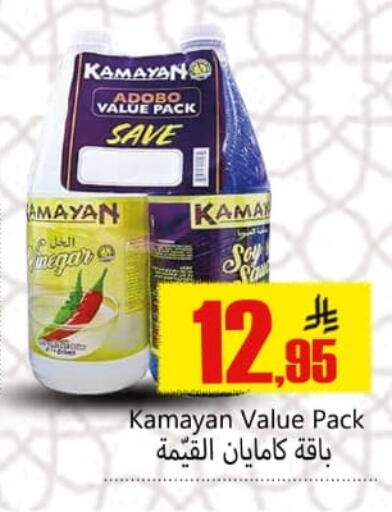 available at Dmart Hyper in KSA, Saudi Arabia, Saudi - Dammam
