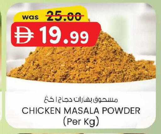 available at صفا اكسبريس سوبرماركت in الإمارات العربية المتحدة , الامارات - ٱلْعَيْن‎