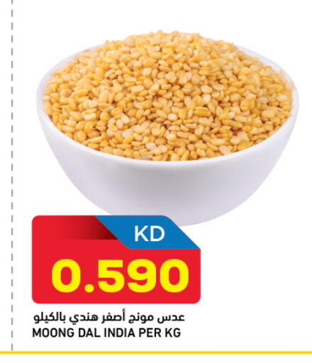 available at Gulfmart in Kuwait - Kuwait City