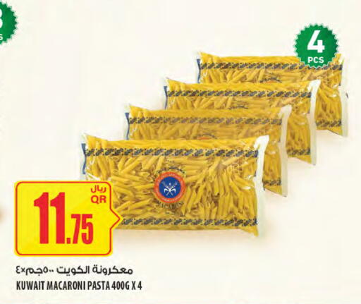 available at Al Meera in Qatar - Al-Shahaniya