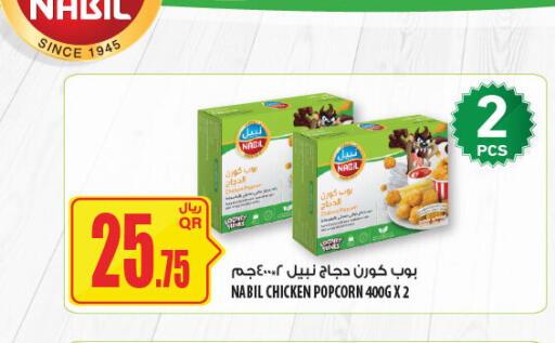 available at Al Meera in Qatar - Doha
