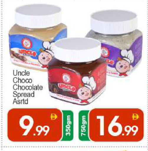 available at بيج مارت in الإمارات العربية المتحدة , الامارات - دبي